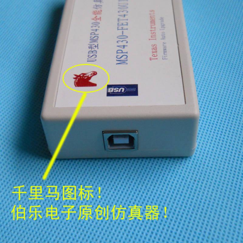 22虎威版 usb msp430仿真器 BSL SBW JTAG编程 FET430UIF下载烧写