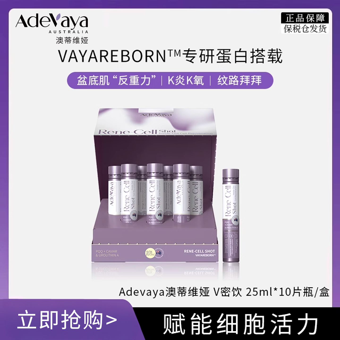 全身紧致赋能细胞活力澳蒂维娅