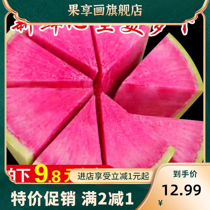 山东特产心里美萝卜新鲜绿皮红心水果萝卜满堂红蔬菜5斤10斤包邮