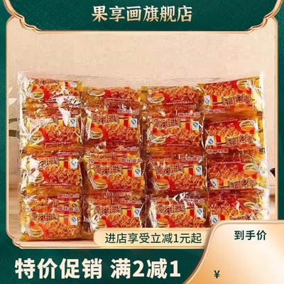 骨肉相连零食膨化品后怀