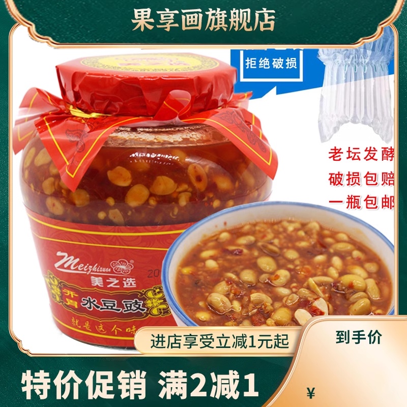 水豆豉贵州特产大瓶装遵义美之选自制老坛风味豆食酱豆610g下饭菜