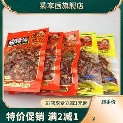 江西特产上饶婺源酒糟鱼即食香辣味180g*5袋组合装 满1份包邮