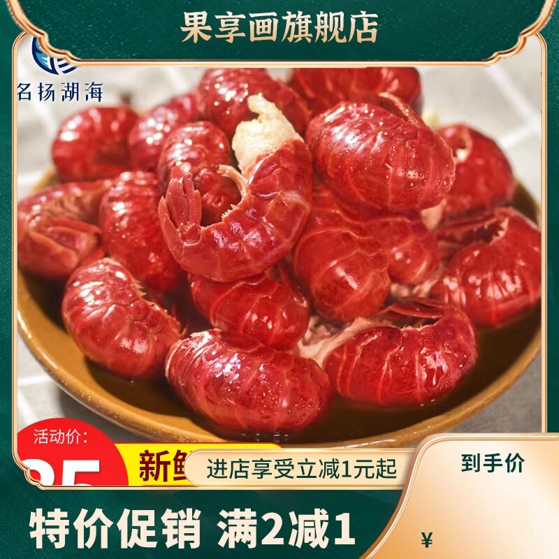 龙虾尾冷冻鲜活无冰衣小龙虾特大号虾尾10斤生鲜虾球商用整箱