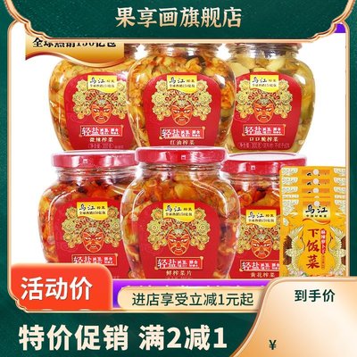 乌江榨菜瓶装300g重庆涪陵榨菜轻盐版麻辣红油微辣清爽榨菜丝咸菜