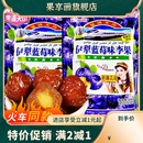 蓝莓味李果408g独立小包装 新疆火车同款 特产蜜饯果干梅子休闲零食