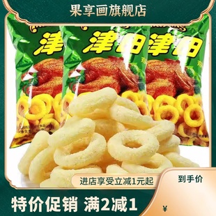 童年回忆网红零食膨化食品休闲小吃童年 鸡味圈8090后怀旧经典