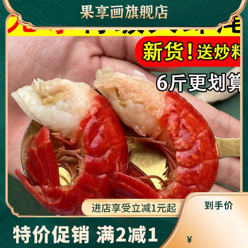 龙虾尾冷冻生鲜无冰衣大号单冻麻辣鲜活批商用发整箱小虾球