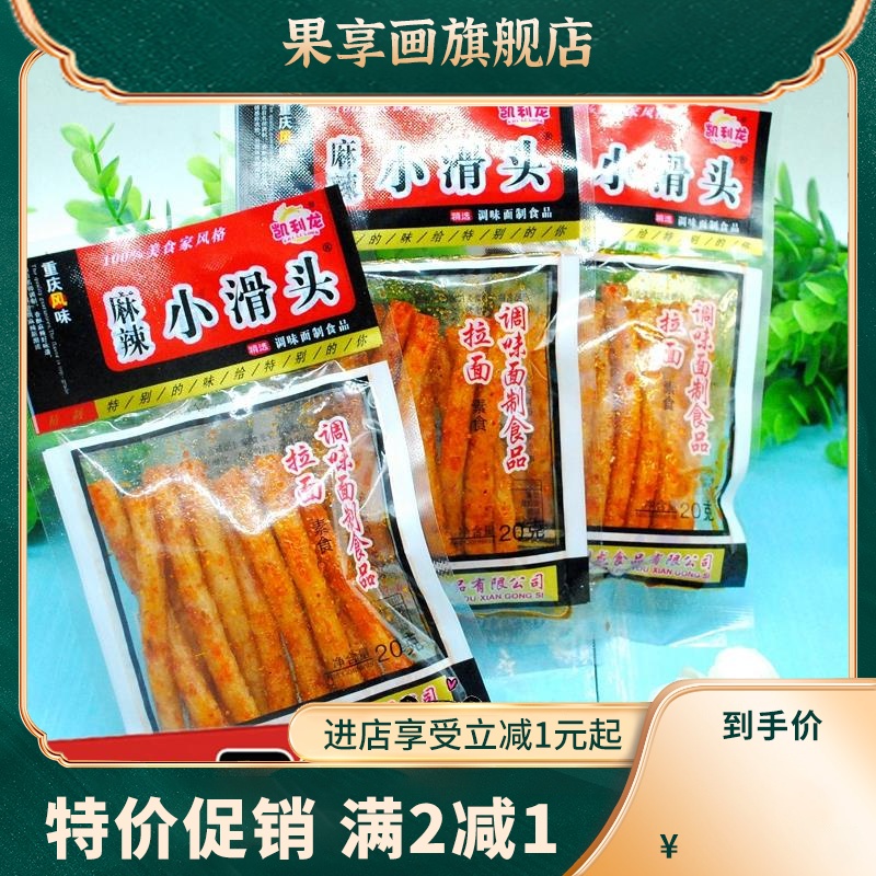 麻辣小滑头辣条 调味面制品辣片面筋 休闲素食零食 20g*30袋包邮