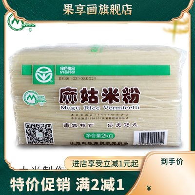 江西麻姑米粉包装线抚州