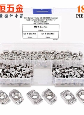 180pcs M3 M4 M5 欧标2020T型螺母铝型材专用t型螺母配件组合盒装