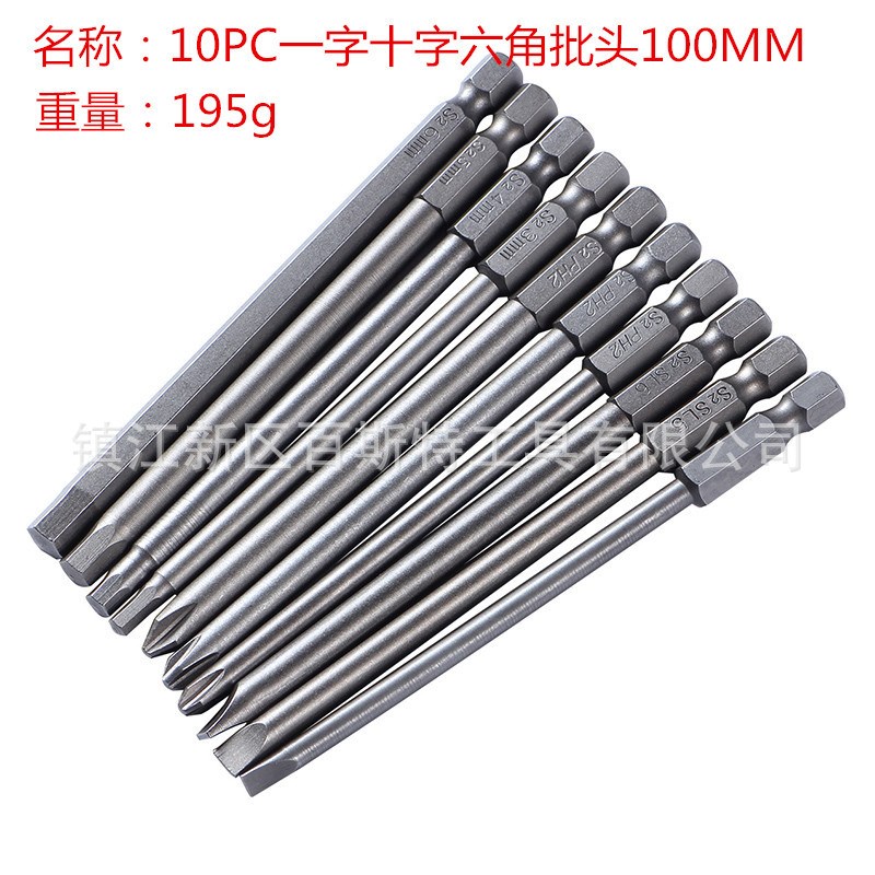 10件套一字十字六角批头组合100mm长螺丝起子 S2材料BST-005