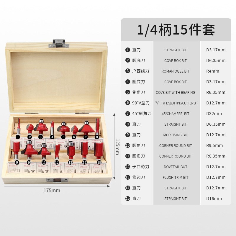 套装木工铣刀15PC/12PC 木工雕刻机/电木铣/修边机 刀头套装刀具