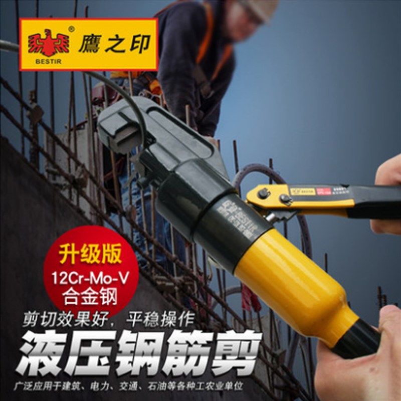 液压钢筋剪 手动液压剪 快速液压钳 车锁液压剪 断钳09801