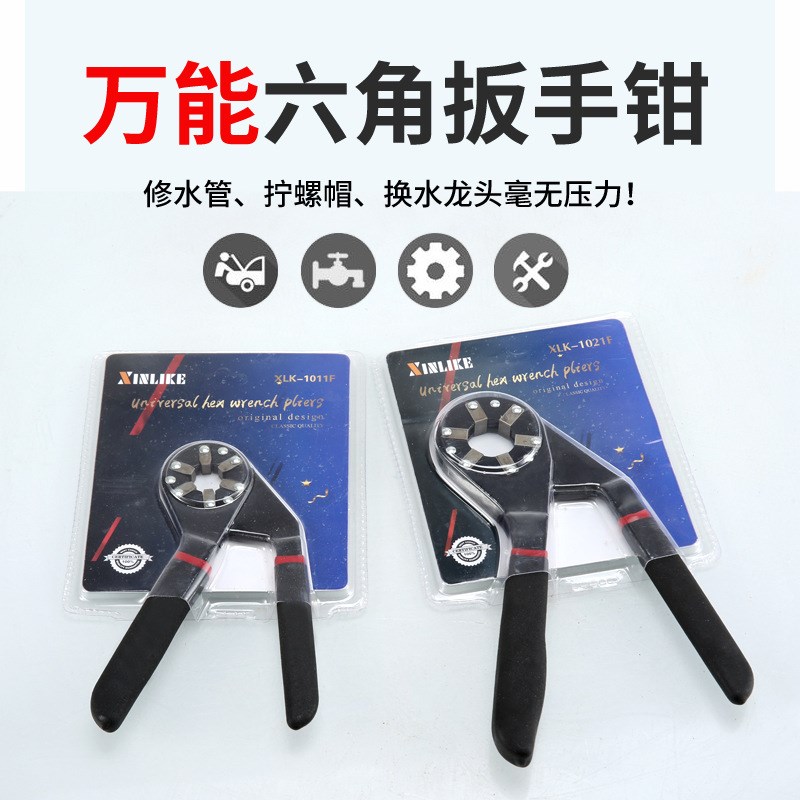外六角魔术扳手套装万能扳手套装内外六角方梅花两用活动套筒工具