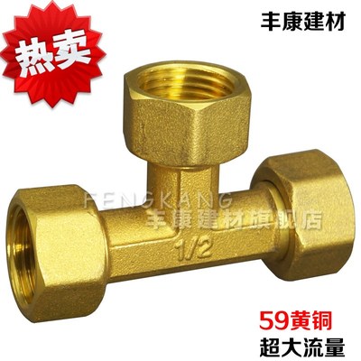 铜活接三通4分6分内丝活接三头通接头内牙活接三通热水器水管活接