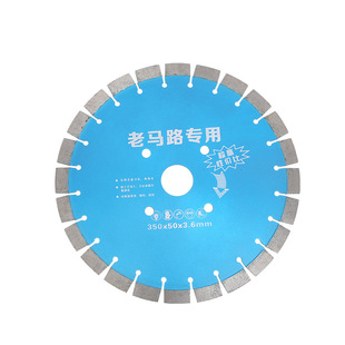 老马路切割片混凝土路面鹅卵石材350/400/500金刚石