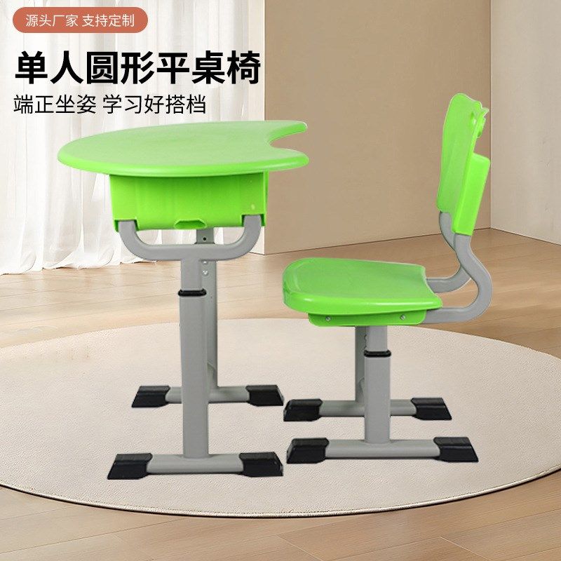 单人圆形课桌 培训班辅导班可升降课桌椅教室家用学习桌工厂