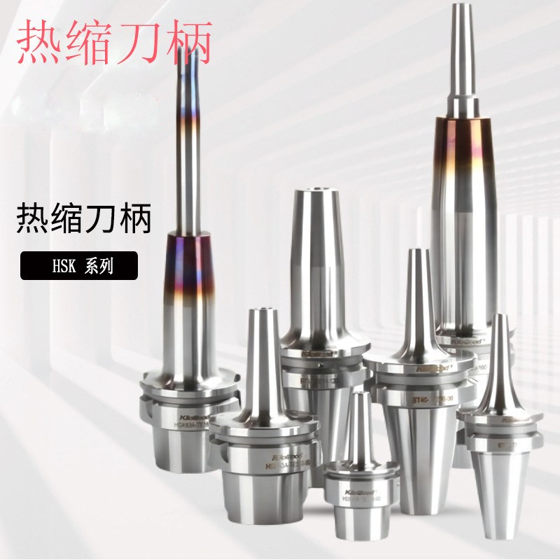 高精度HSK100A63A/BT30/40/50刀具热胀刀柄热缩刀柄