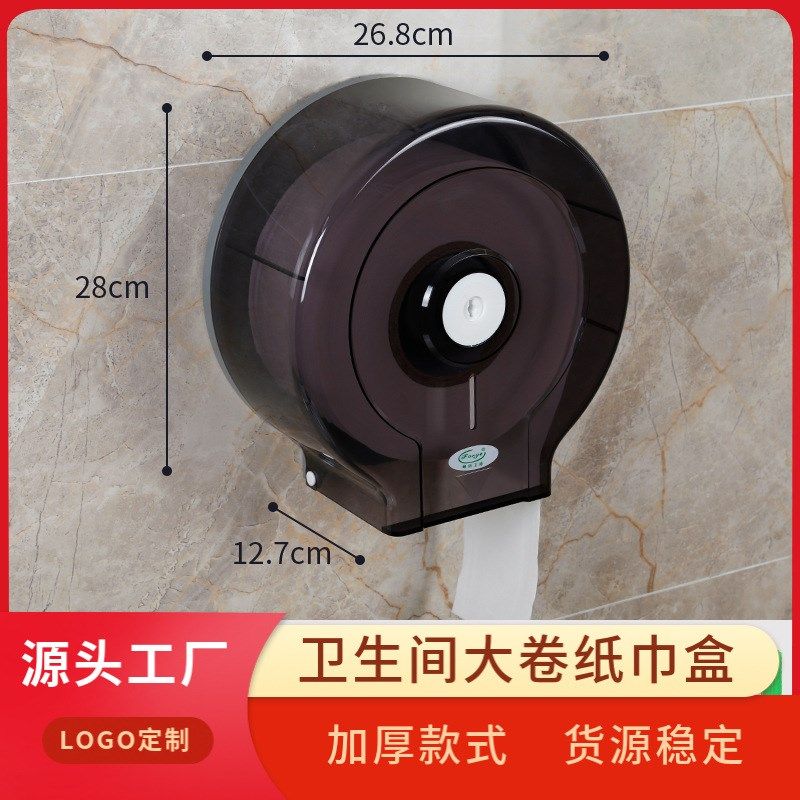 酒店卫生间大卷纸盒壁挂式餐巾纸大盘厕所纸筒免打孔厕纸纸巾盒,收纳整理,纸巾盒,淘宝优惠券,粉丝福利购,淘宝优惠卷