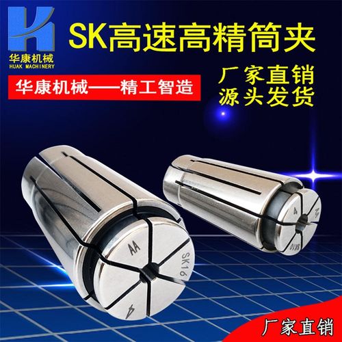 高精SK夹头 SK10筒夹 SK10-3/4/5/6/7/8/9/10 高速筒夹 GSK夹心
