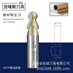 衣柜门板刀拉直器调正矫直杆槽加工木工刀具圆底刀钨钢铣刀