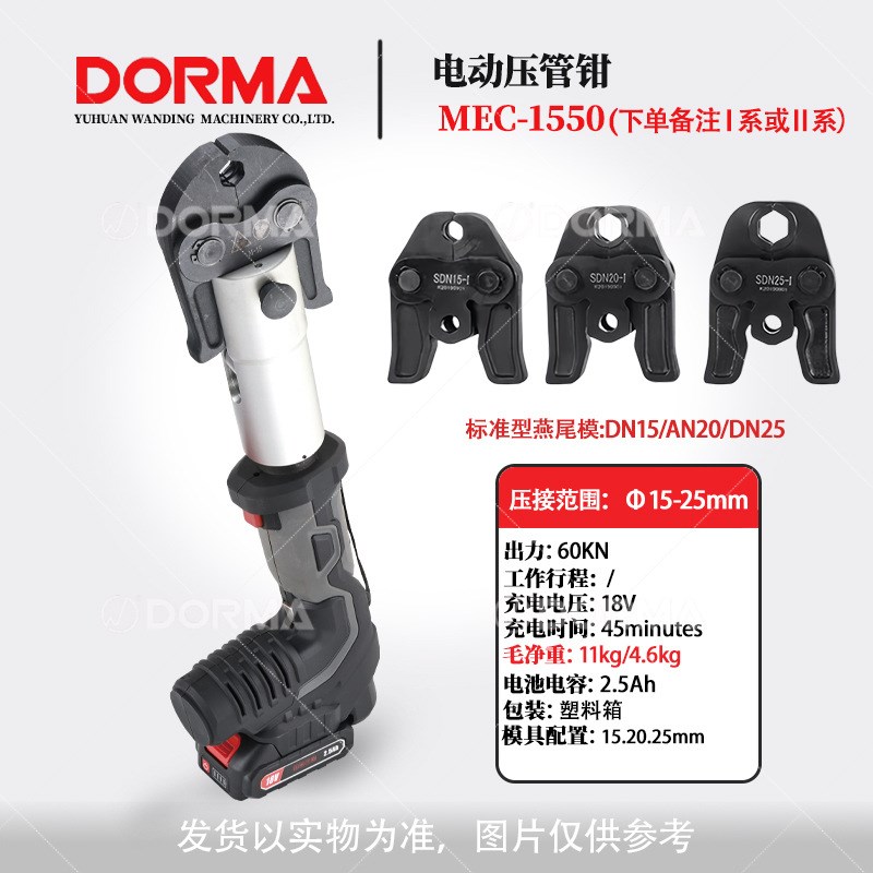 电动液压钳压管钳es300液压压线钳mec1550电动压管钳水管卡压钳