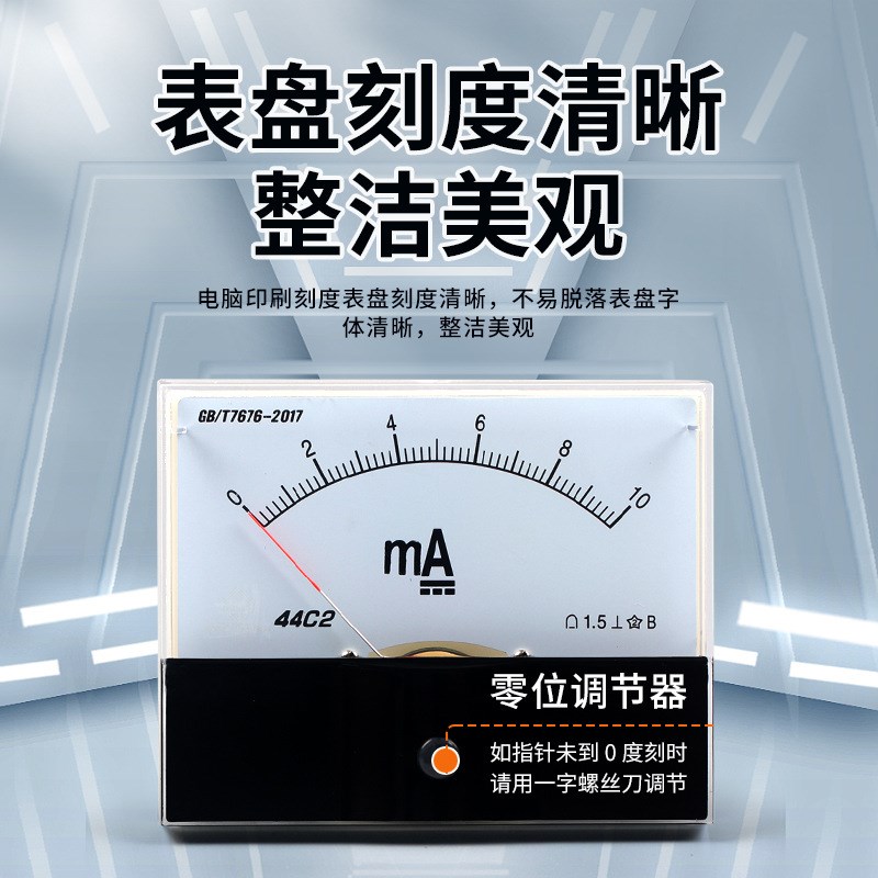 44C2指针式直流电流表44C2-1A2A3A30A5A50A100uA微安毫安机械板表
