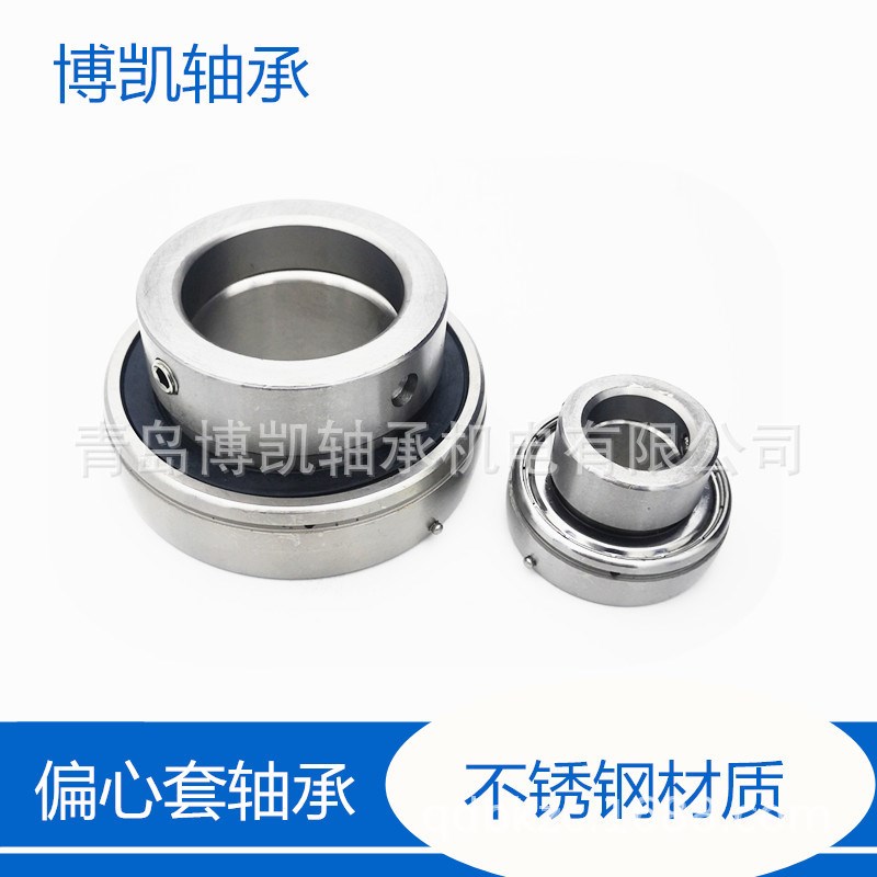 不锈钢外球面轴承SSA204 205 206 207 208 209 210带偏心套