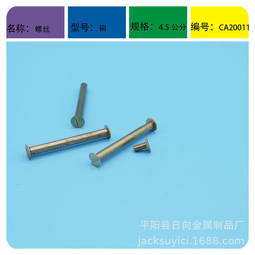100粒装m5*6-50铜质 账本螺丝 子母螺丝 账本钉 货源充足可