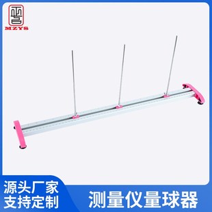鋁合金氣球測量工具 雙球量桿氣球尺寸測量 量球尺可拆卸氣球量尺