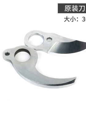 3.0剪径电动修枝剪树枝剪超硬材料片锂电剪刀电动剪配件上下刀片
