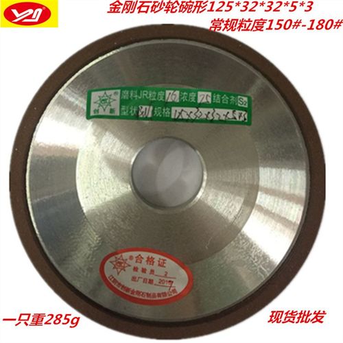 金刚石碗型砂轮 125*32*32*5*3高浓度磨刀打磨砂轮 碗型钨钢砂轮