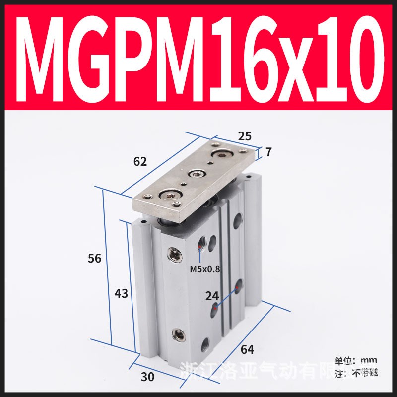 SMC型三轴三杆薄型带导杆气缸MGPM16*25/30/40/50/75/100/125/150