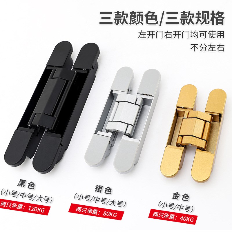隐形门合页隐形暗门铰链暗藏静音三维可调十字木门外开隐藏门合页