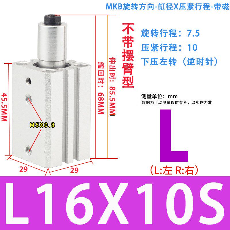 MKB旋转夹紧气缸MKB12 16 20 25 32 40 50 63-10LR 不带摆臂旋转