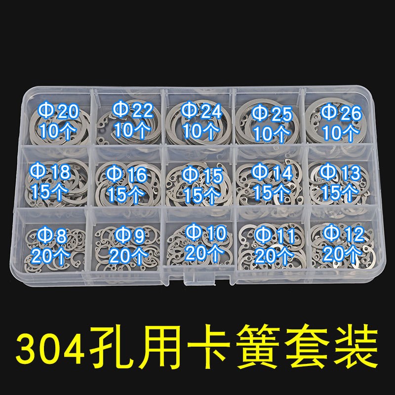 65mn锰钢/304不锈钢 A型轴用挡圈孔用C形内卡簧弹性E型卡黄外卡钳