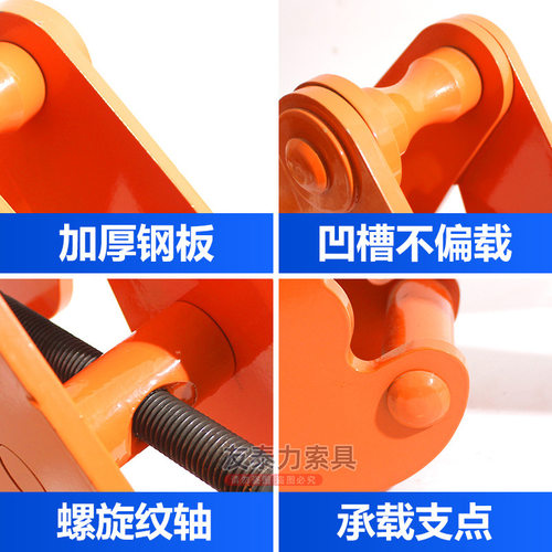 钢轨夹钳轨道夹持器工字钢夹钳YC型工字钢夹钳1T2t3t5吨