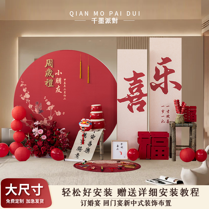 新中式龙宝宝一周岁生日礼kt板装饰布置全套抓周仪式感用品背景墙