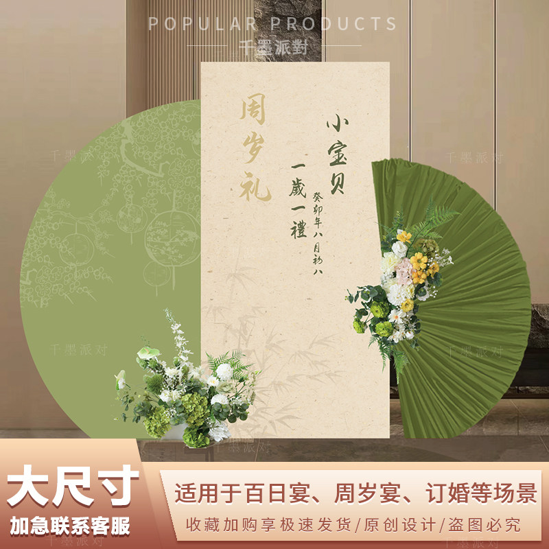 新中式蛇宝宝宴一周岁场景布置背景墙百日礼宴装饰套装生日KT板