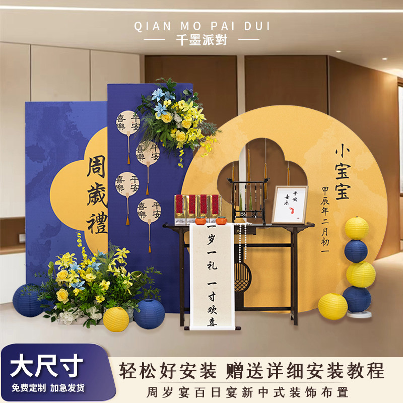 周岁礼生日装饰布置kt板满月宴蓝色背景墙宝宝宴抓周用品全套摆件