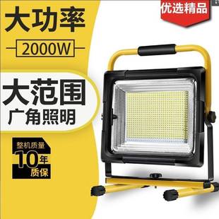 射灯户外强光远程应急充电工地超亮强光露营夜市广场手提投光
