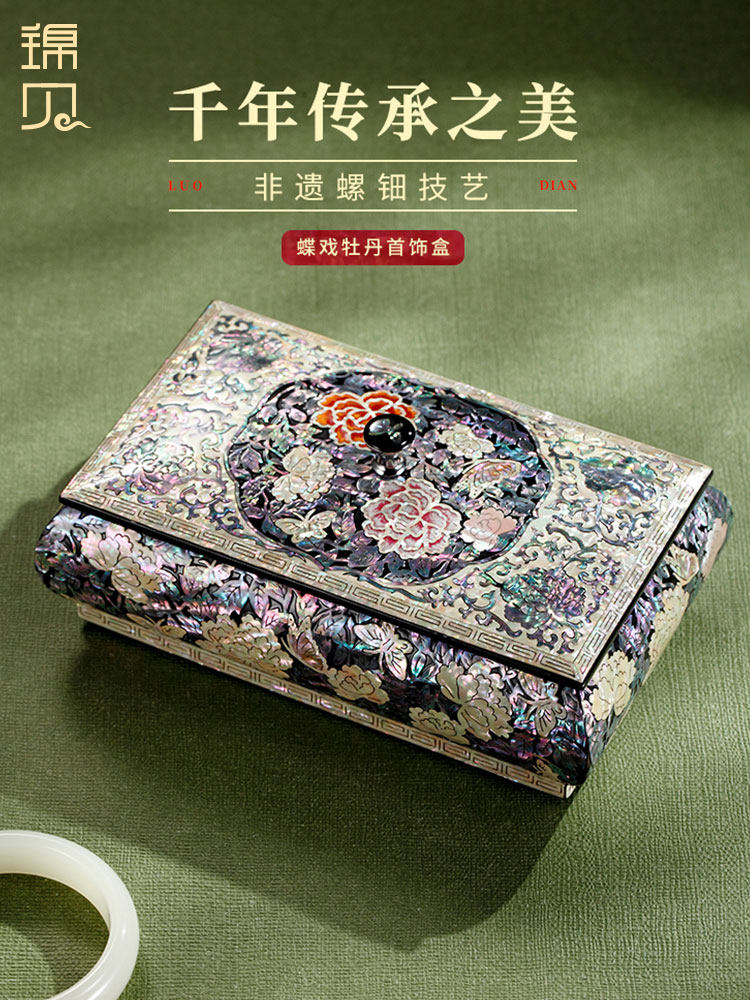 锦贝螺钿首饰盒结婚礼物送新人生日送妈妈送长辈送客户礼品收纳盒