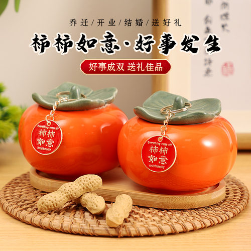 乔迁柿子装饰礼物吉富鸿福入宅