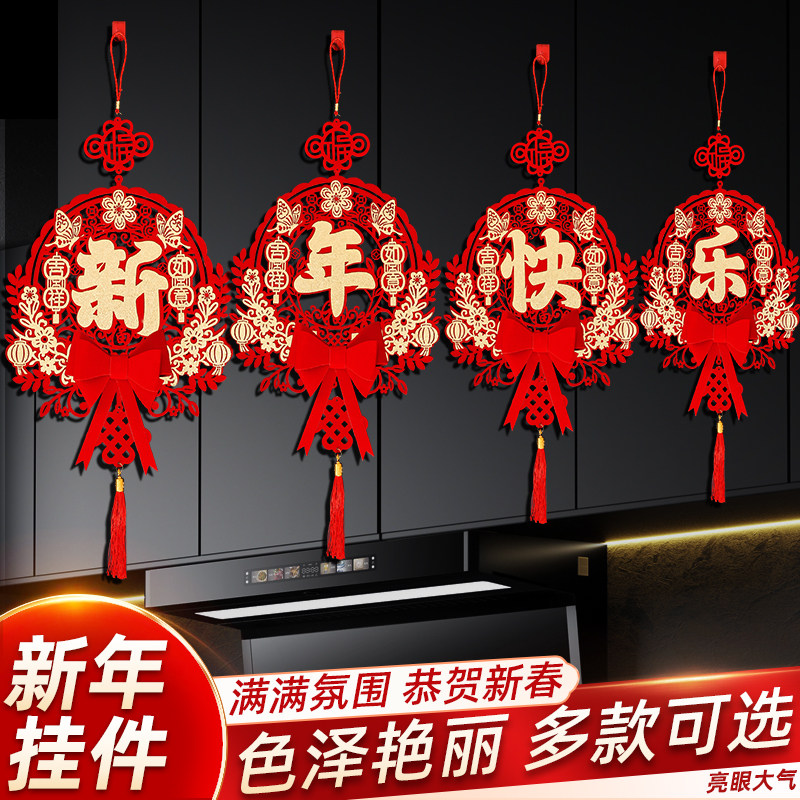 春节挂饰背景墙装饰福字过年