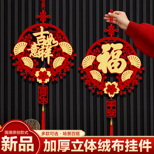2026新年新款挂件过年春节挂饰马年福字装饰品入户门客厅氛围布置