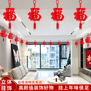 新年福字挂饰2026元旦马年灯笼挂件装饰过年春节卧室房门氛围布置
