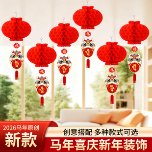 2026元旦小红灯笼挂饰新年装饰过年春节商场年会马年场景布置挂件