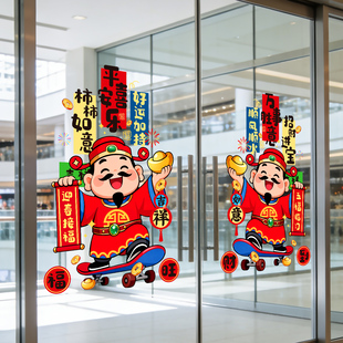 2026马年元旦新年装饰窗花春节店铺商场布置橱窗静电玻璃门窗贴纸