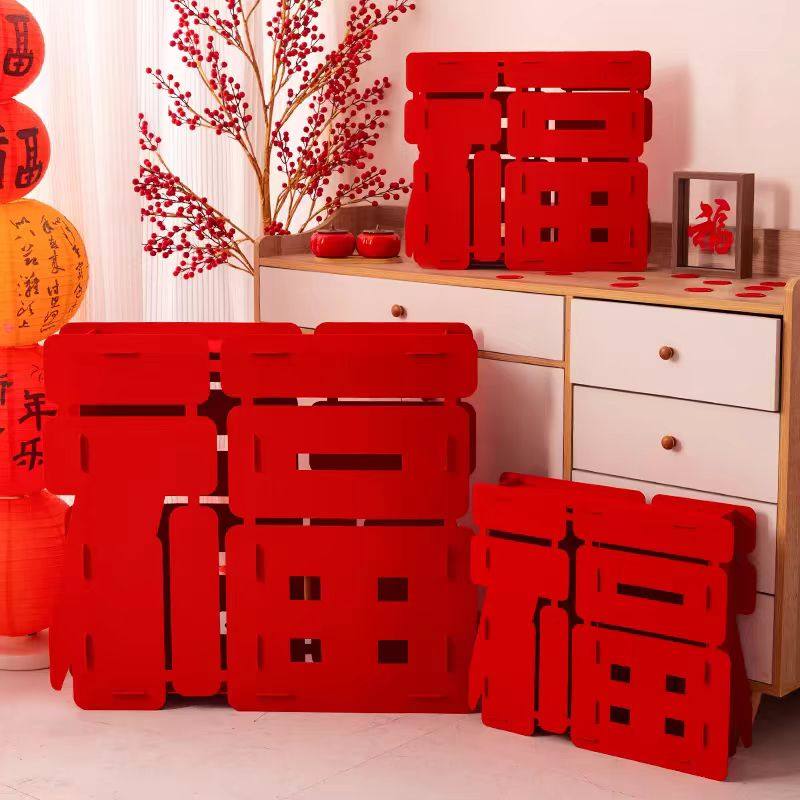 2026新年摆件装饰品春节客厅立体福字拍照背景马年场景氛围布置,节庆用品/礼品,创意摆件,淘宝优惠券,粉丝福利购,淘宝优惠卷