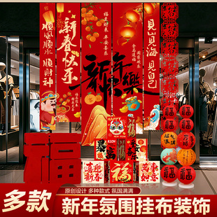 新年装饰品2026年马年挂布条幅过年春节店铺氛围场景拍照道具布置